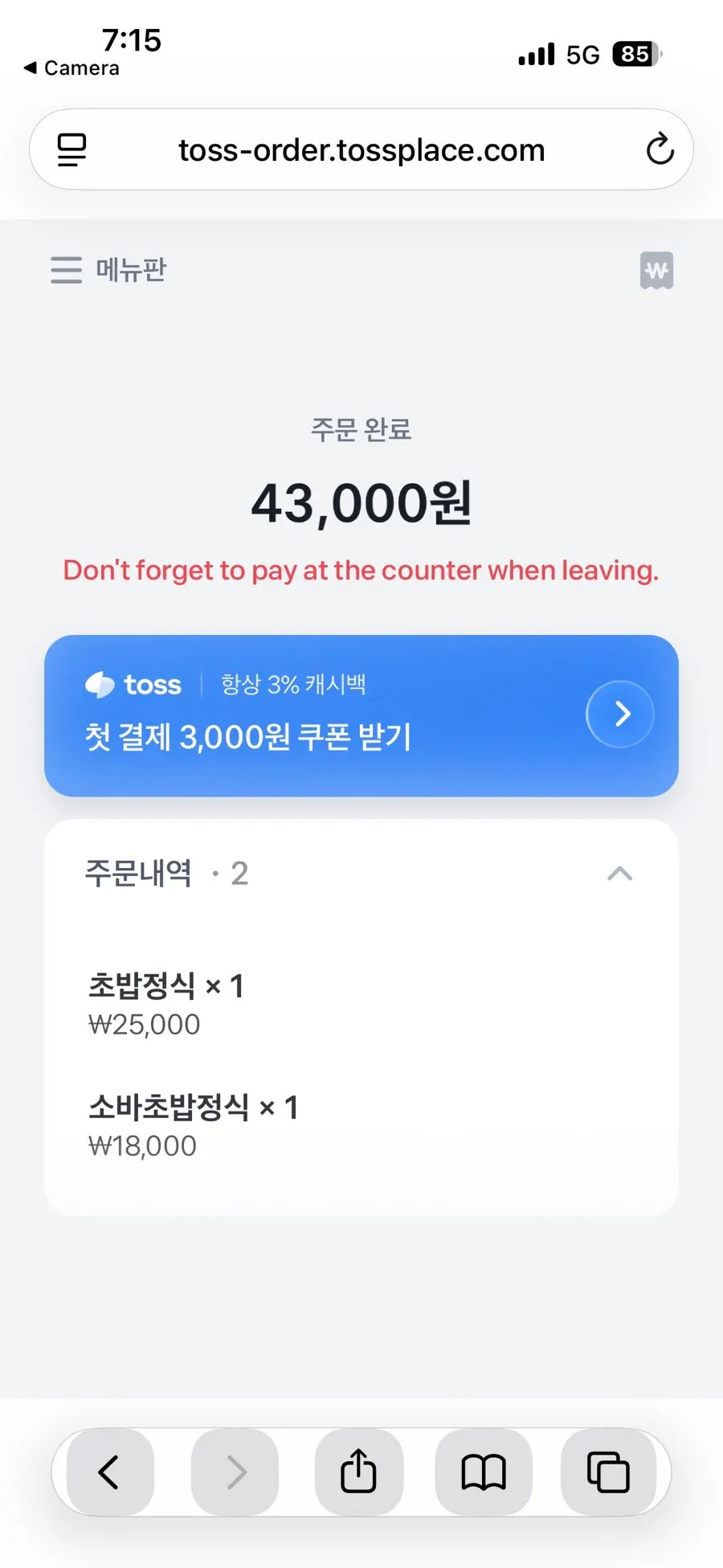 화정맛집민쿡다시마 메뉴판