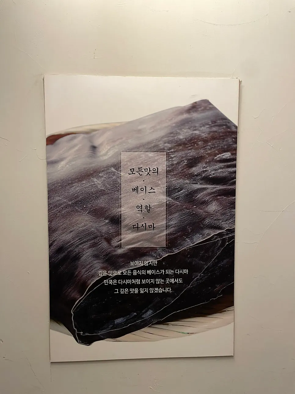 민쿡다시마 점심특선 관련 사진