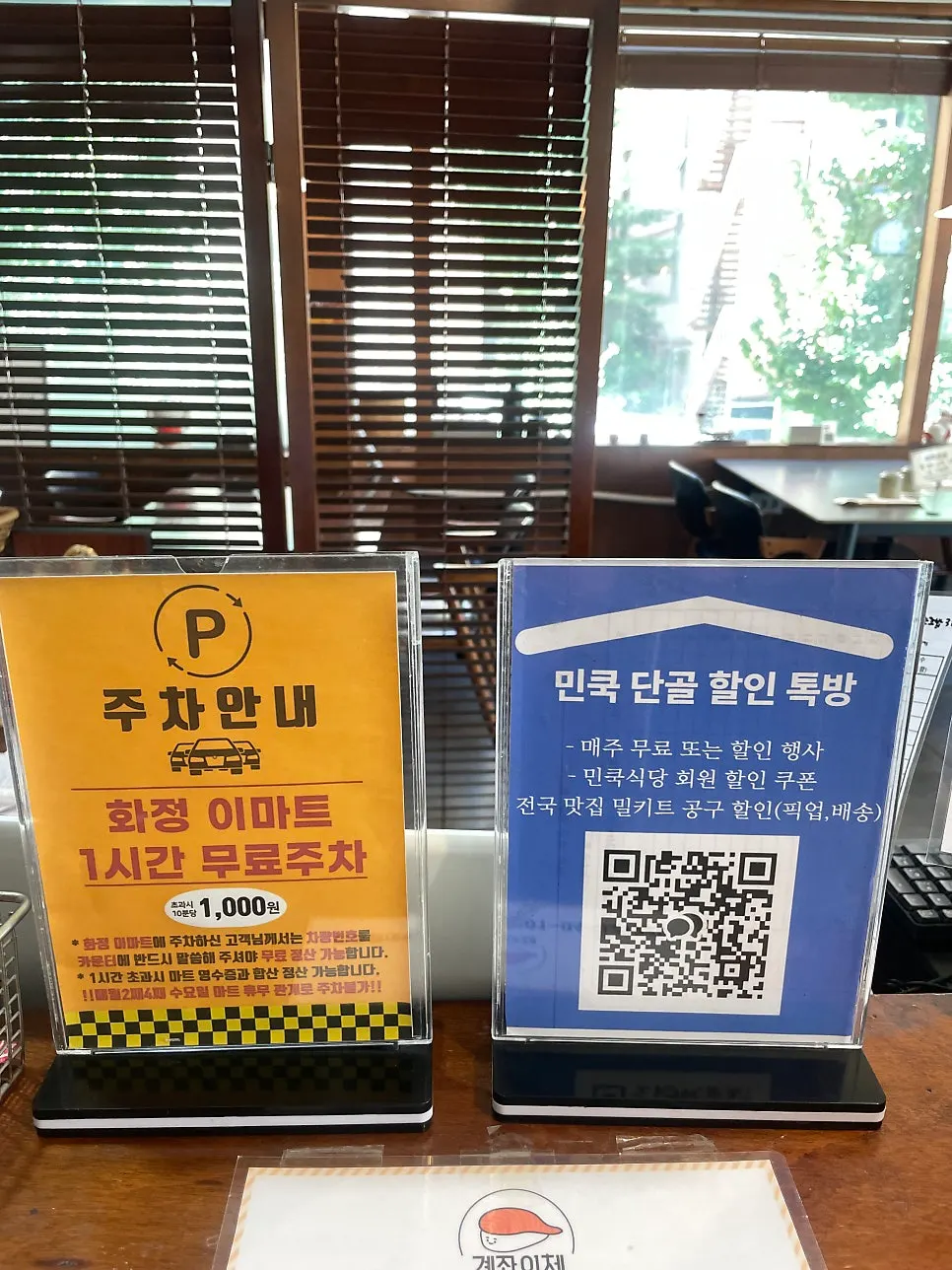 초밥정식 사이드 메뉴와 튀김