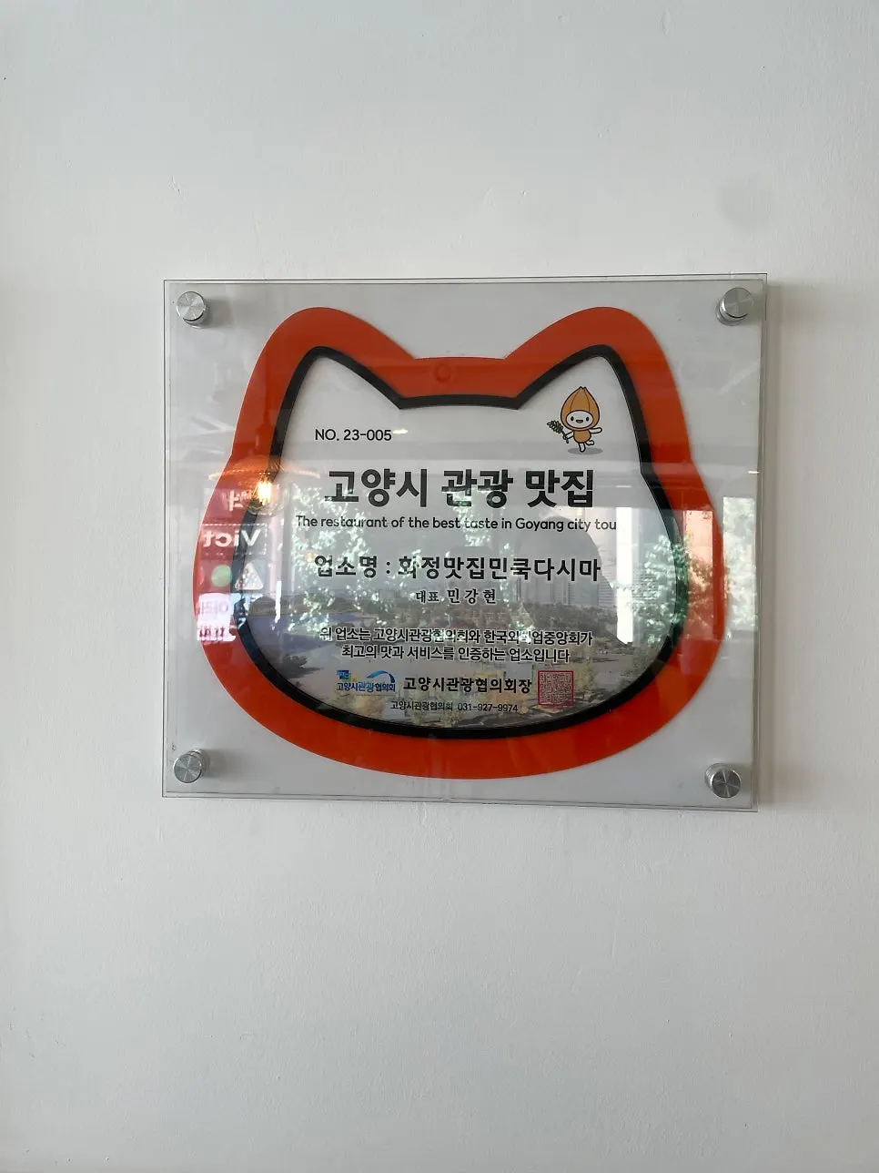 이마트 화정점 주차 지원 안내