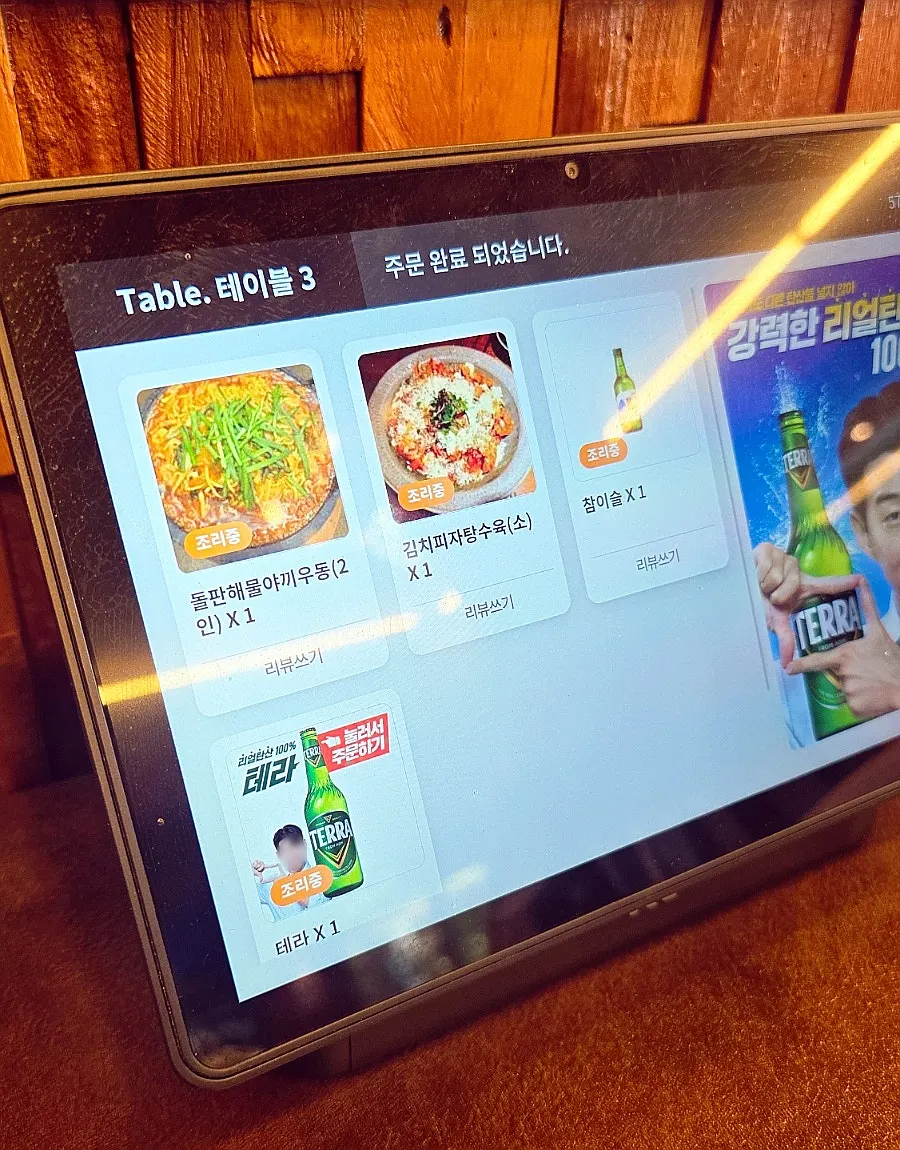 Menu board at Hwamok Restaurant Gaekjan
