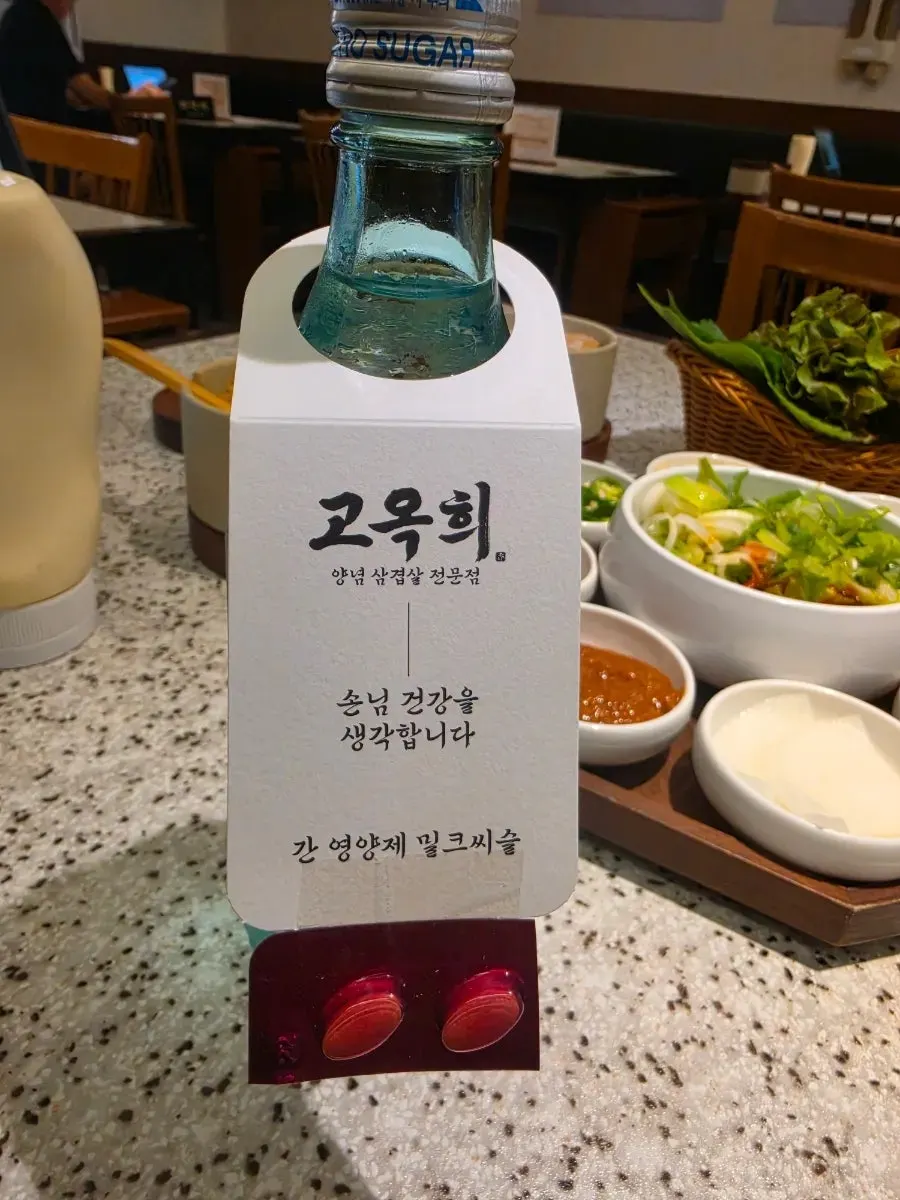 밀크시슬을 챙겨주는 고옥희 상차림
