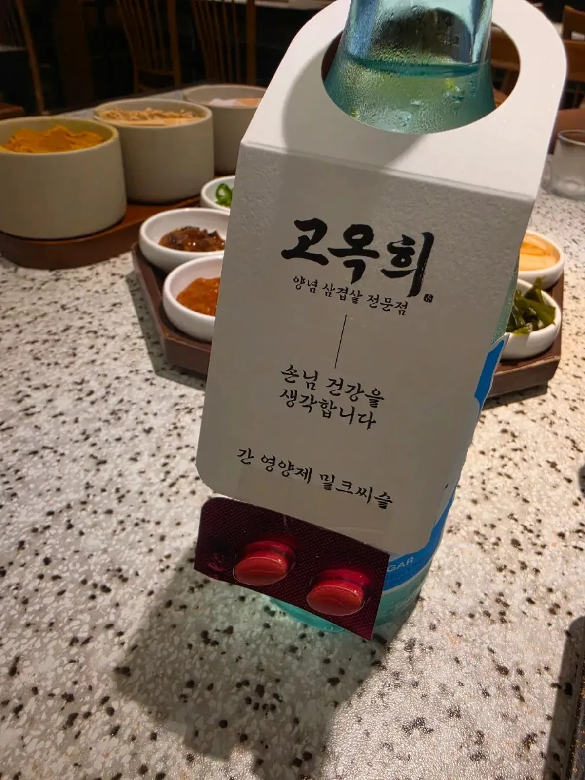 고옥희의 세심한 식사 곁들임
