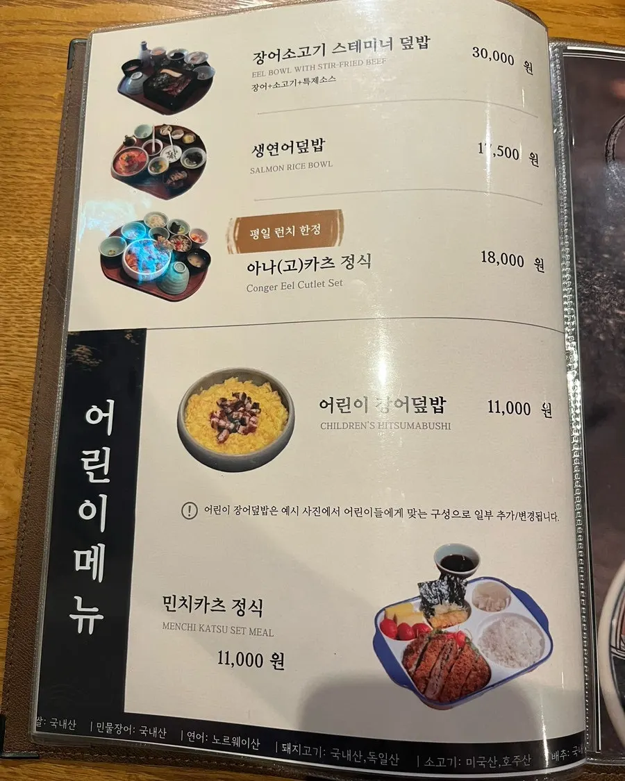 Menu board showing kids' menu