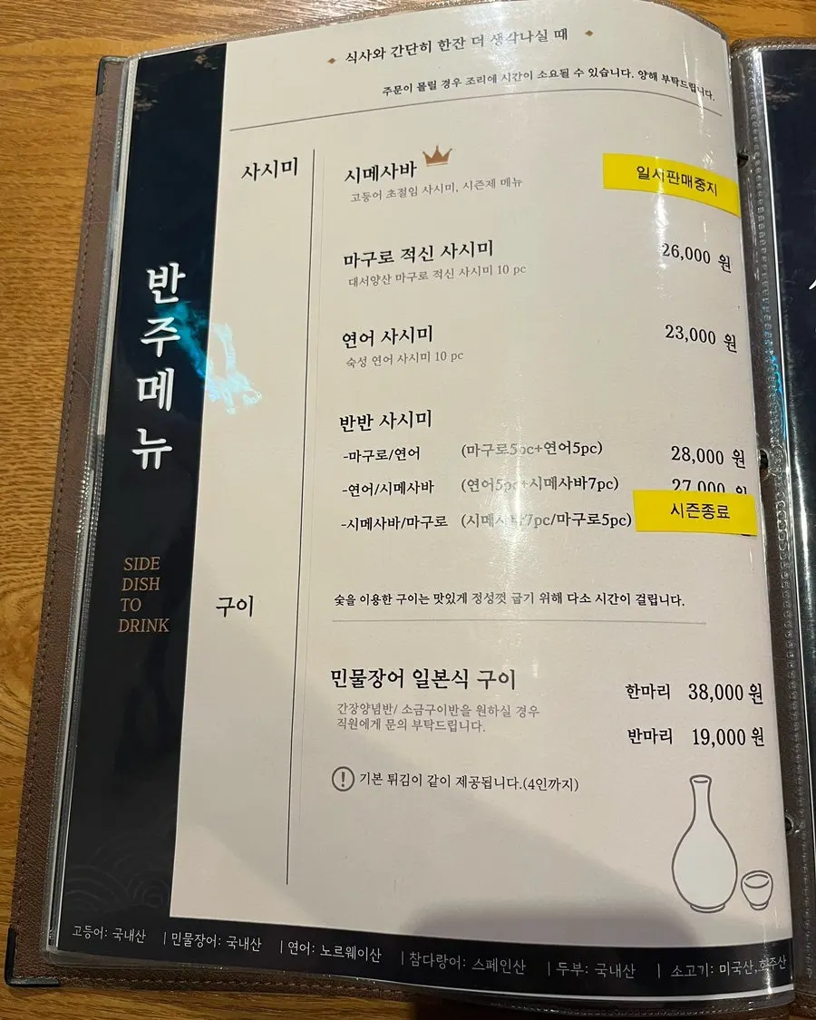 Drink-pairing menu board