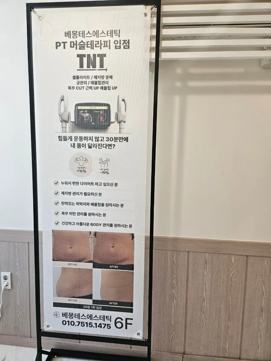 Vertical photo of the esthetic treatment room