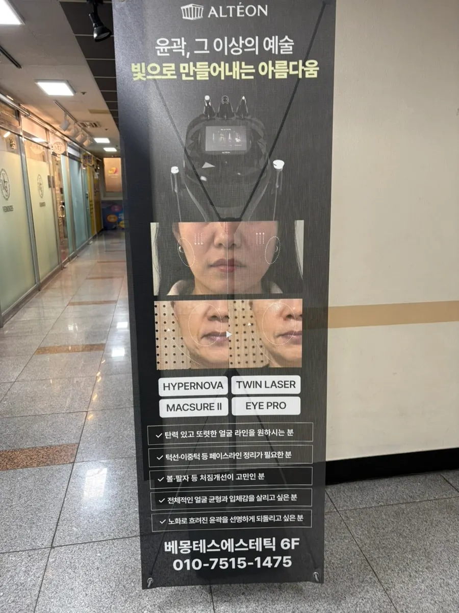 성문타워 에스테틱 위치 사진