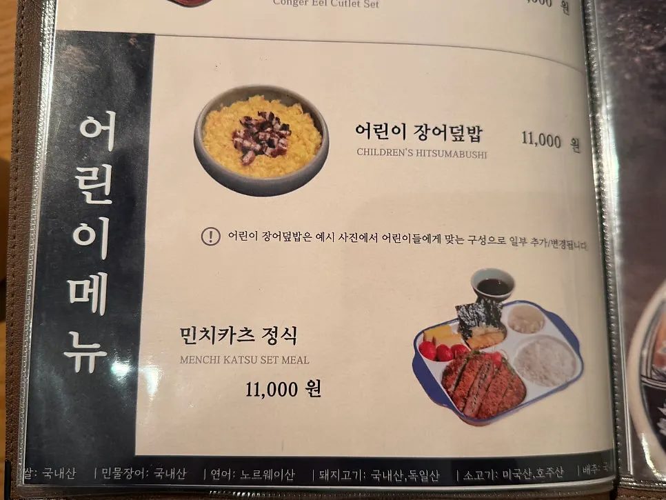 Side dish menu board at Shunsaikubo Hwamyeong