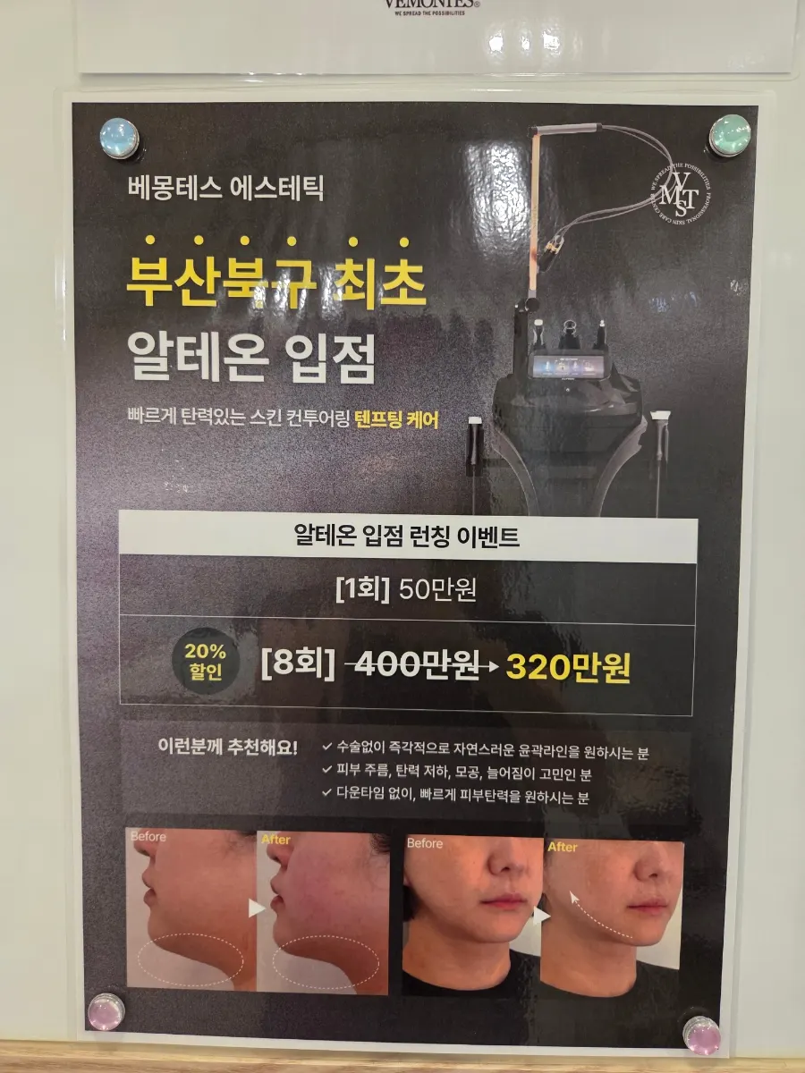 One-to-one skin care by the director