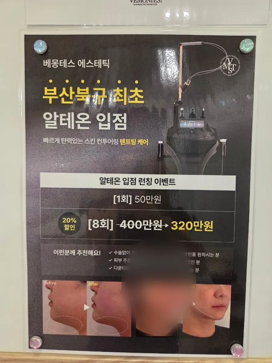 One-to-one skin care by the director