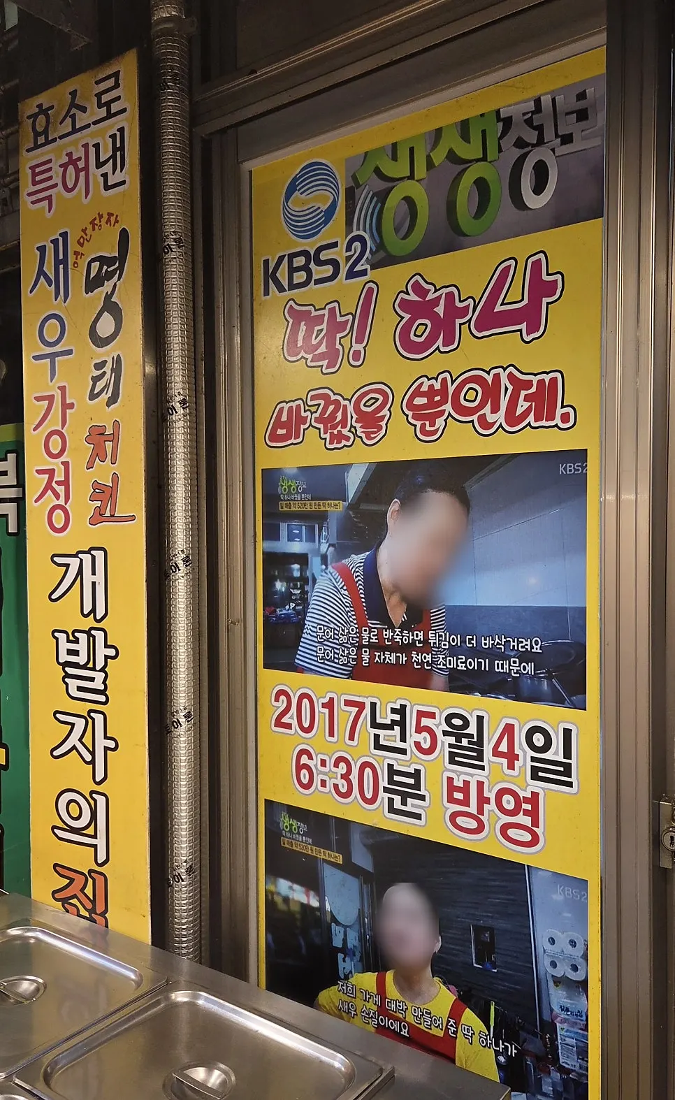 Television introduction sign at Hwangbuja Twigim