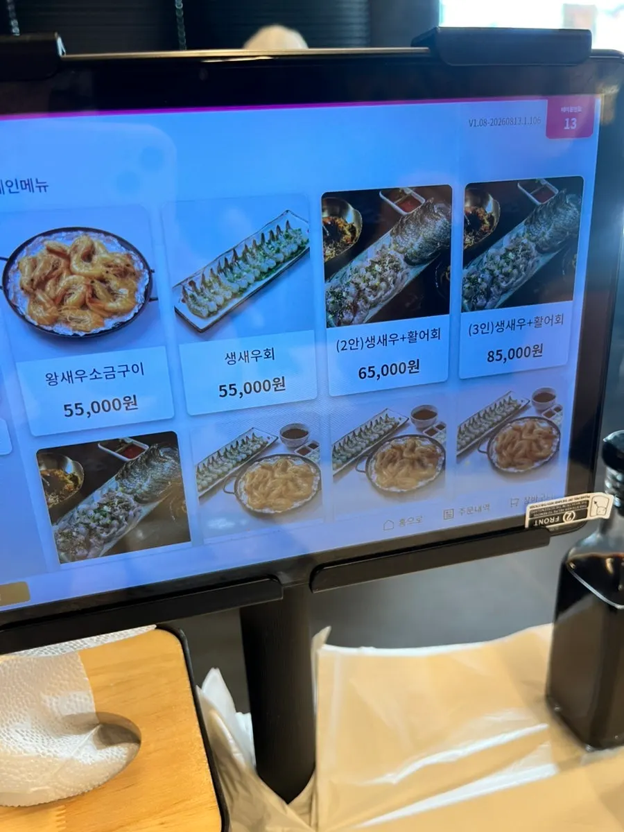 Detail page of the menu
