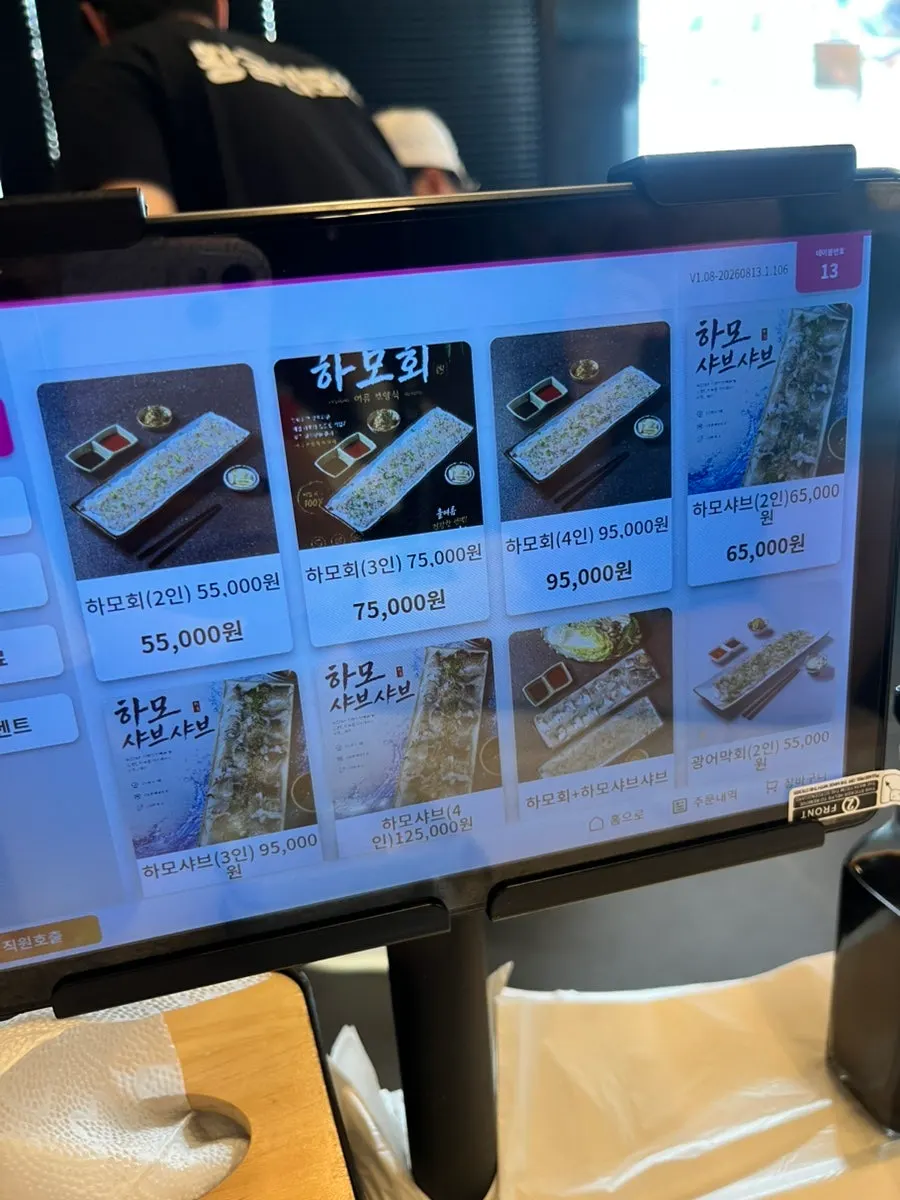 Menu page listing sashimi dishes