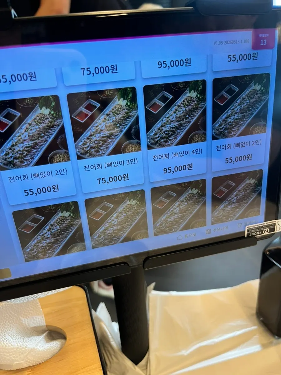 Menu page listing add-on dishes