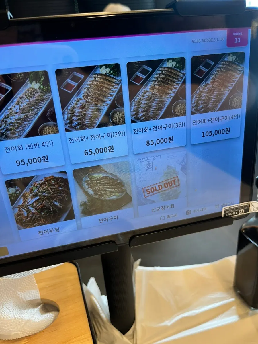 Menu board for drinks and side dishes