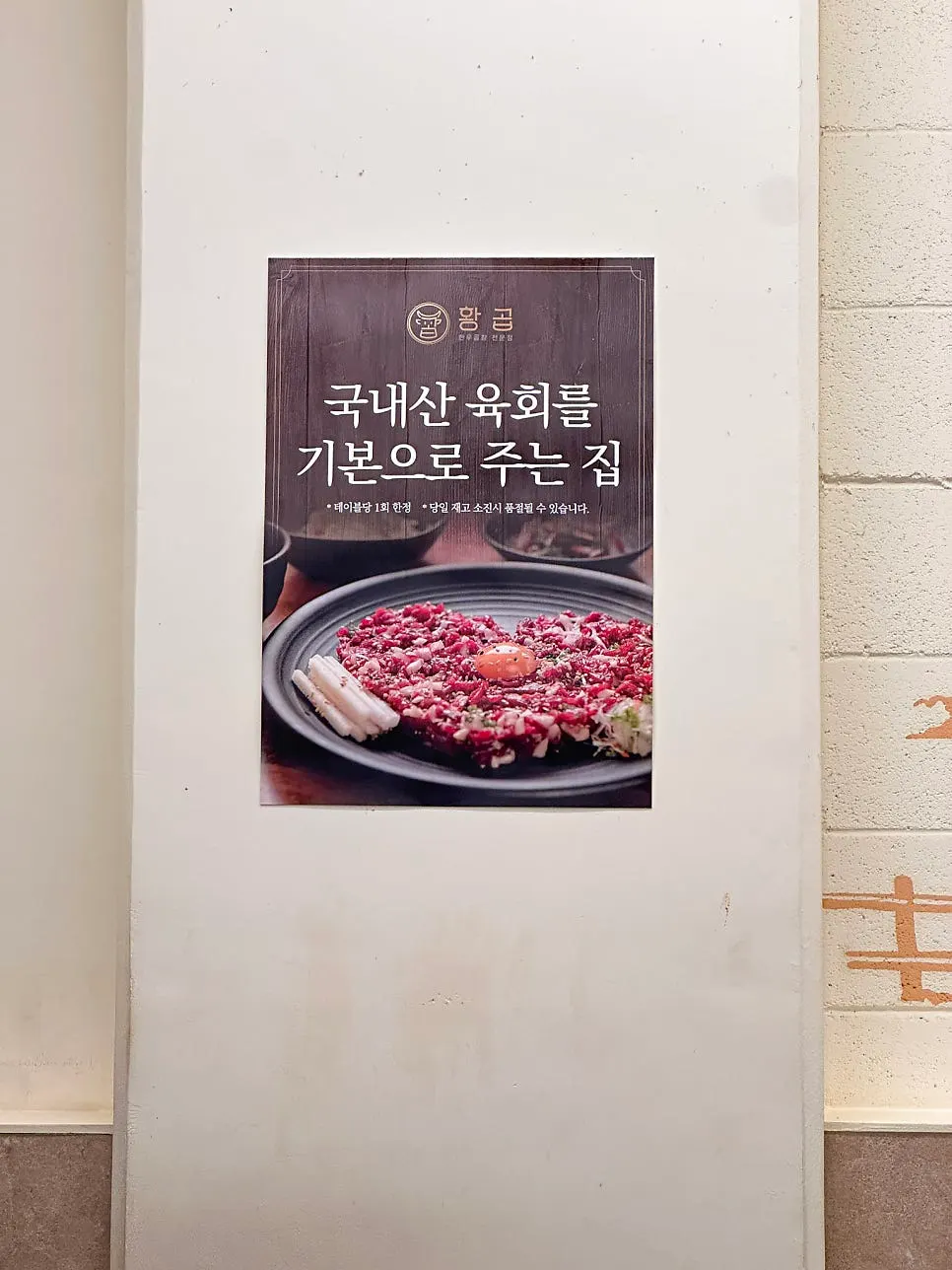 황곱 검단신도시점 매장 내부 세로 사진