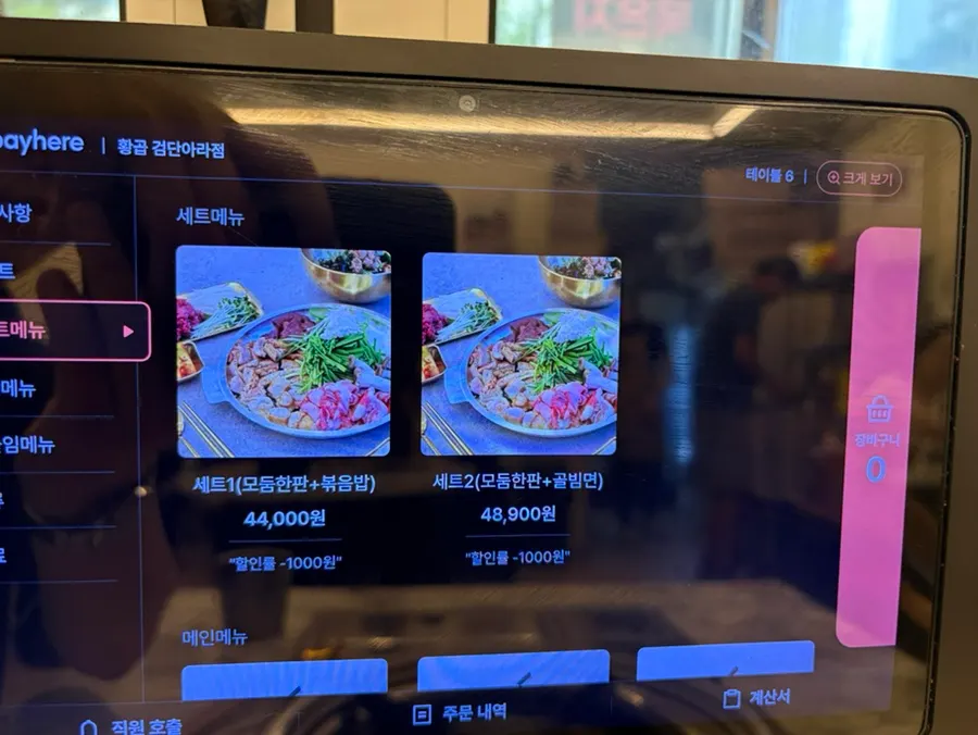 Menu board at Hwang Gop Geomdan New Town Branch