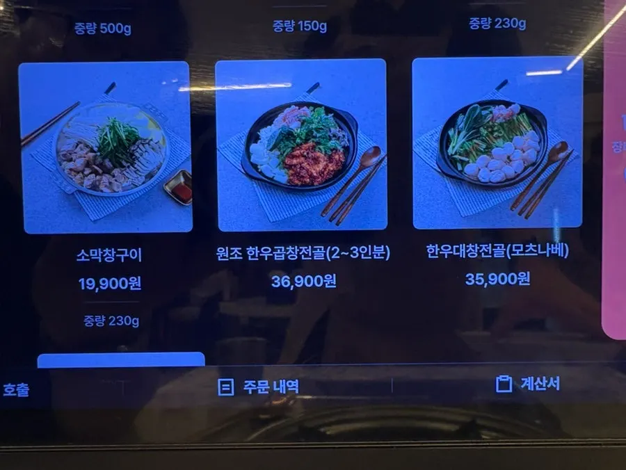 Meal and side dish menu board at Hwang Gop