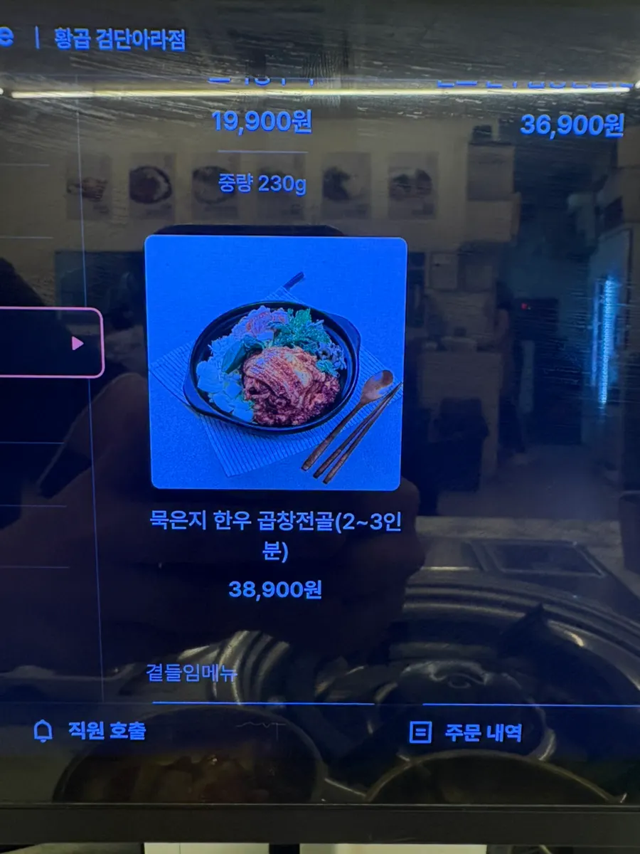 Standee for the new aged kimchi gopchang stew menu