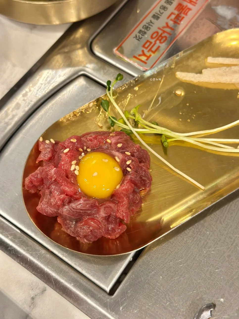 서비스로 나온 육회 한 접시