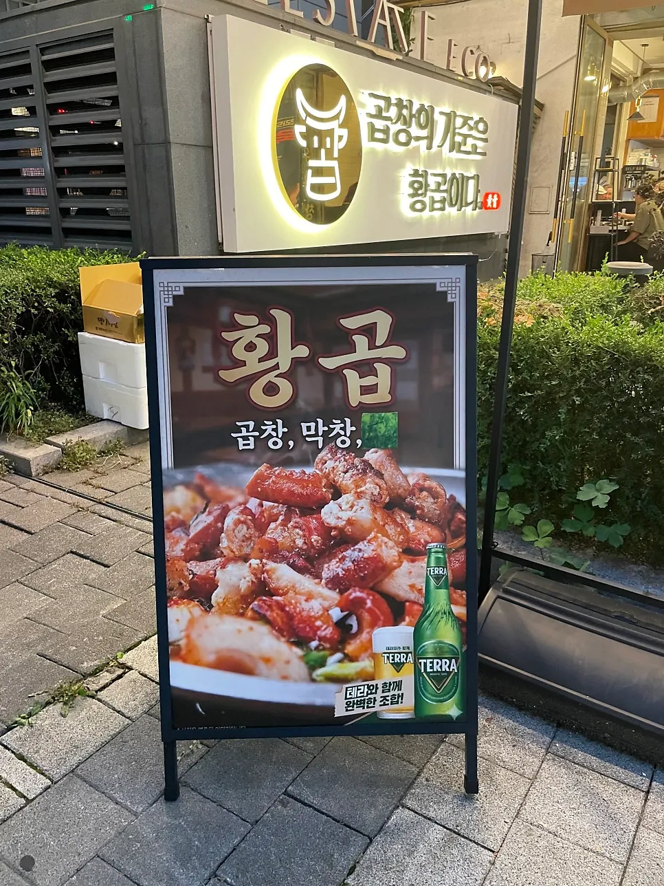 마곡나루역 인근 빌딩 숲 저녁 풍경