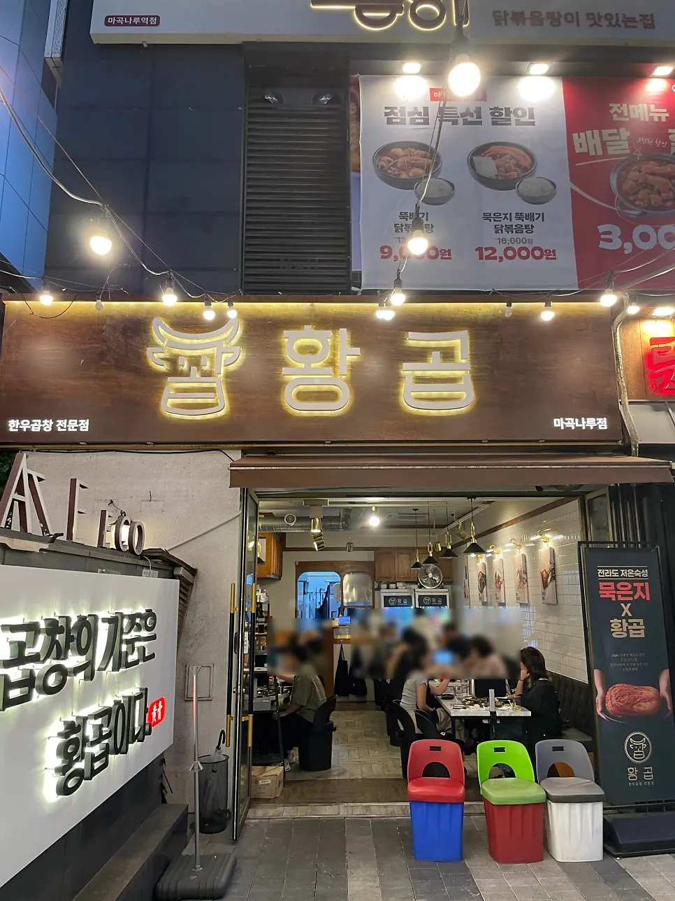 손님으로 북적이는 황곱 마곡나루점 매장