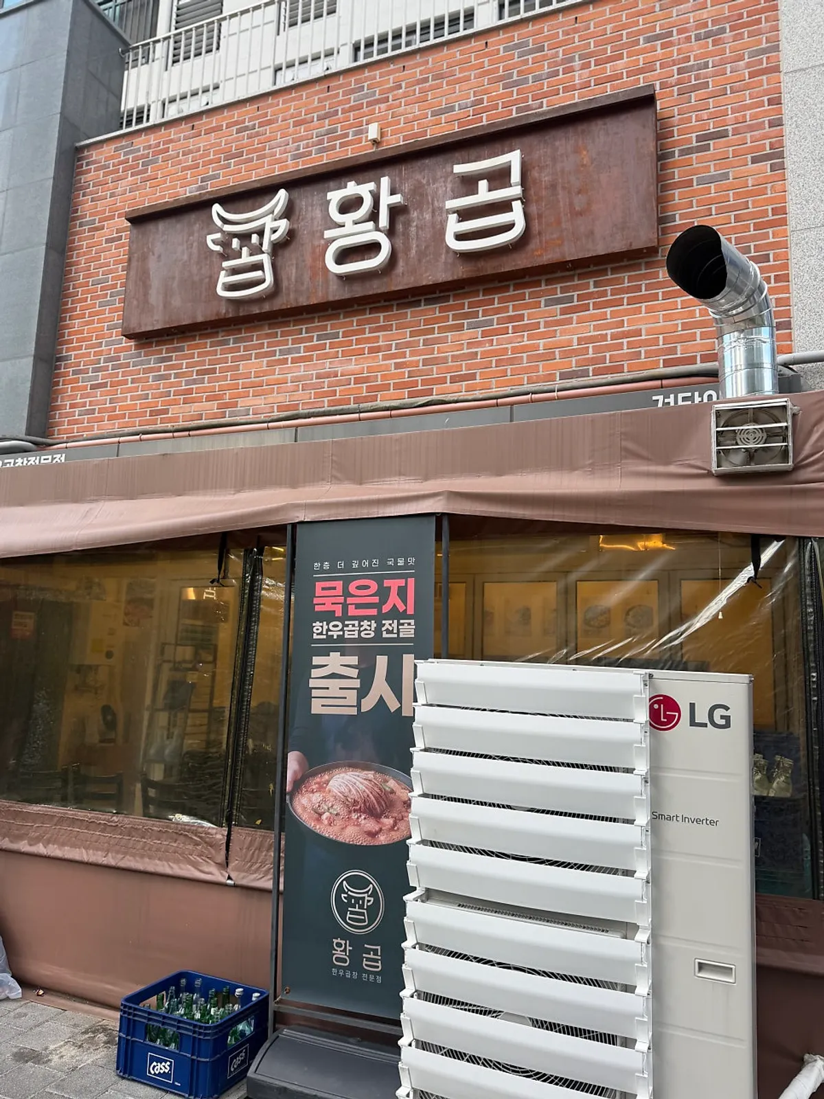 Exterior of Hwang Gop Geomdan New Town Branch