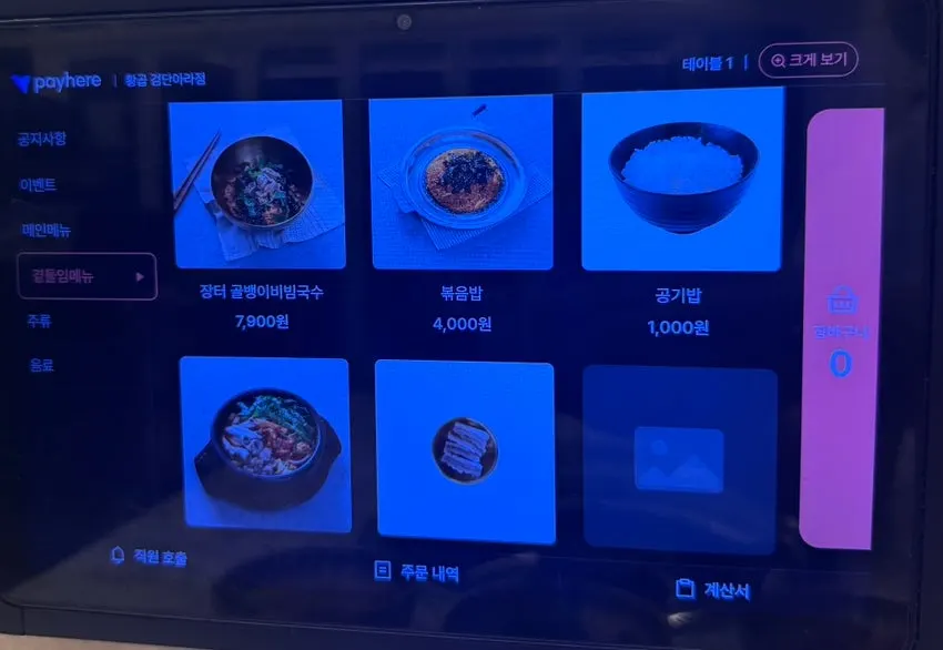 뚝배기 곱창전골이 적힌 메뉴판