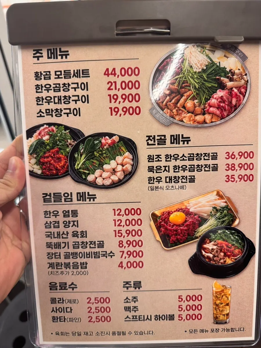 벽에 붙은 간단 메뉴판