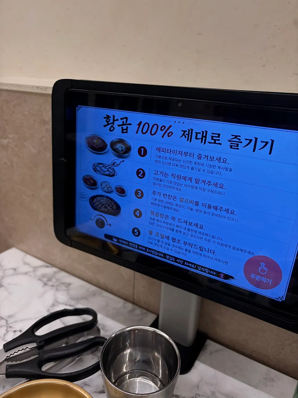 T-order tablet screen showing a message urging customers to try the fried rice