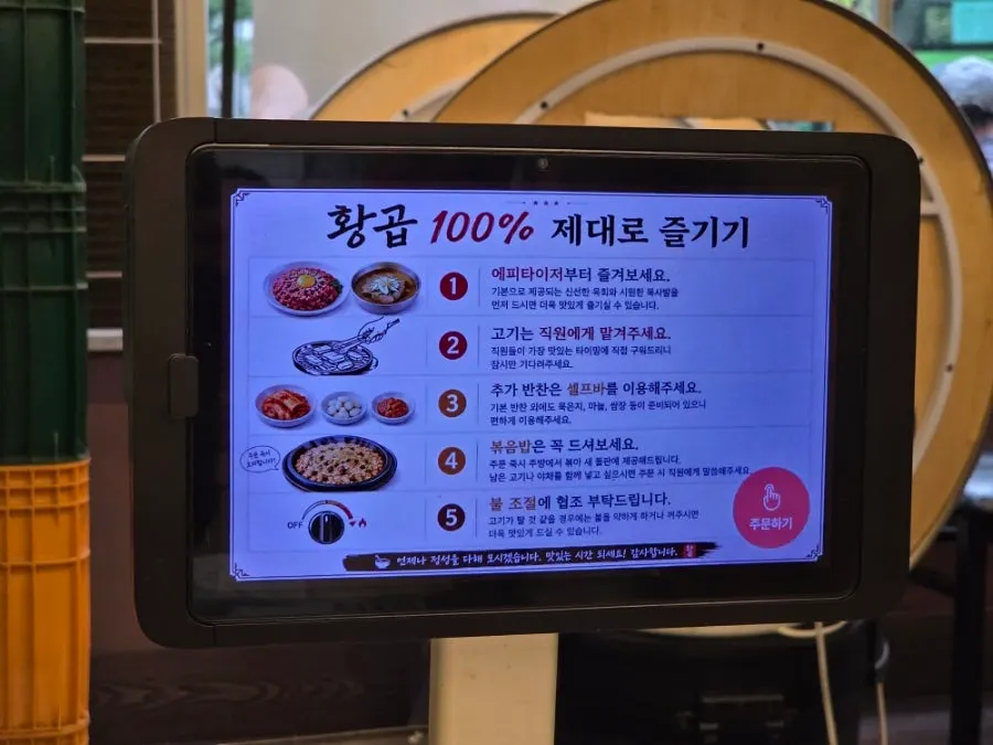 한우곱창구이와 삼겹 양지를 주문한 테이블 세팅