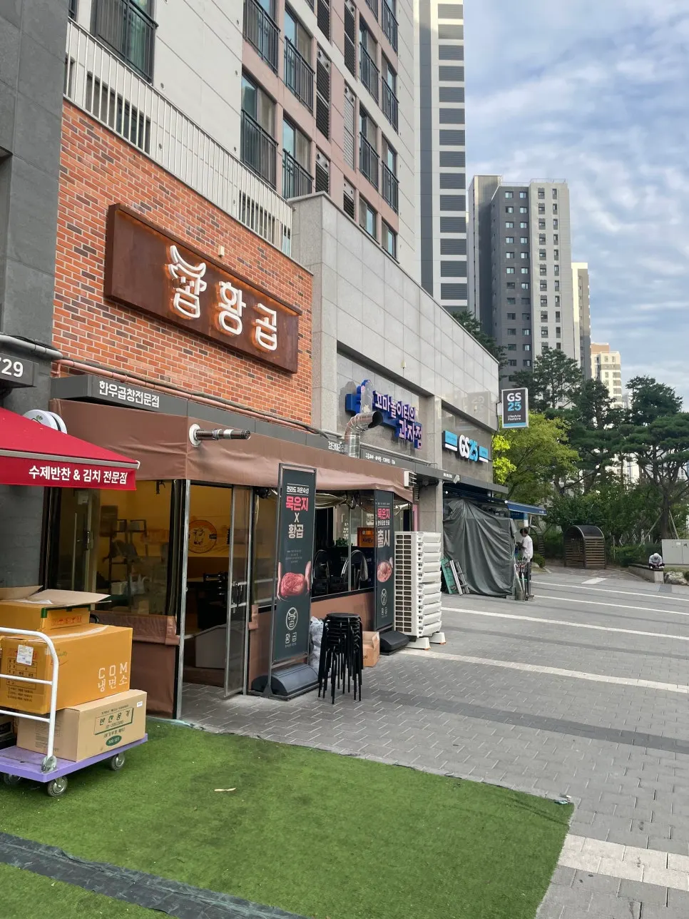 황곱 검단신도시점 매장 외부 모습