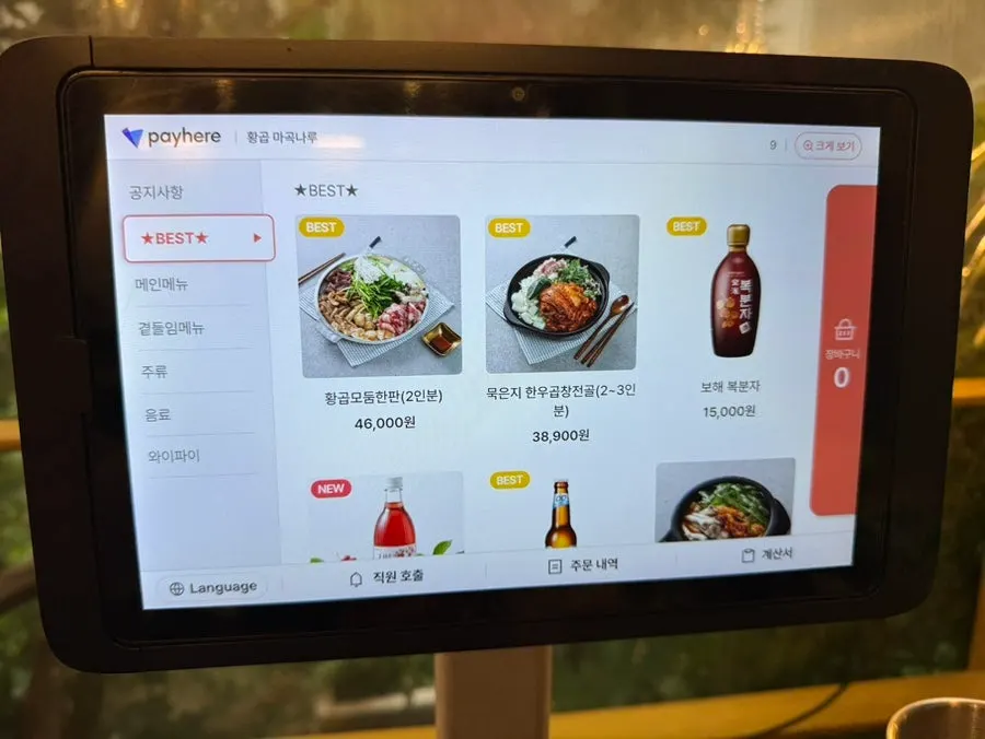 Menu board at Hwang Gop Magoknaru Branch