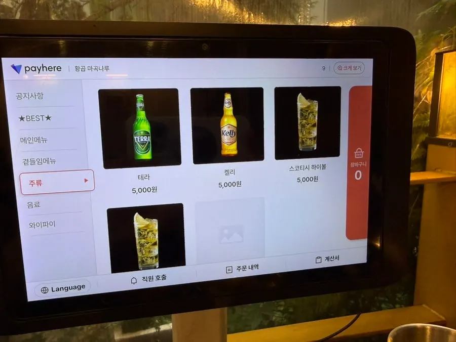 Photo of the menu display at Hwang Gop Magoknaru Branch