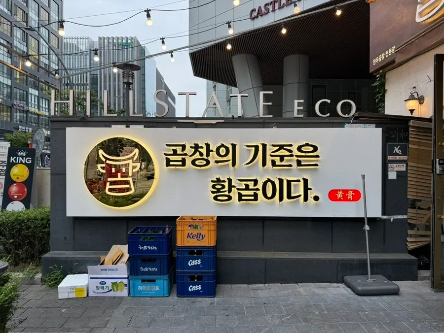Closing photo from the visit to Hwang Gop Magoknaru Branch