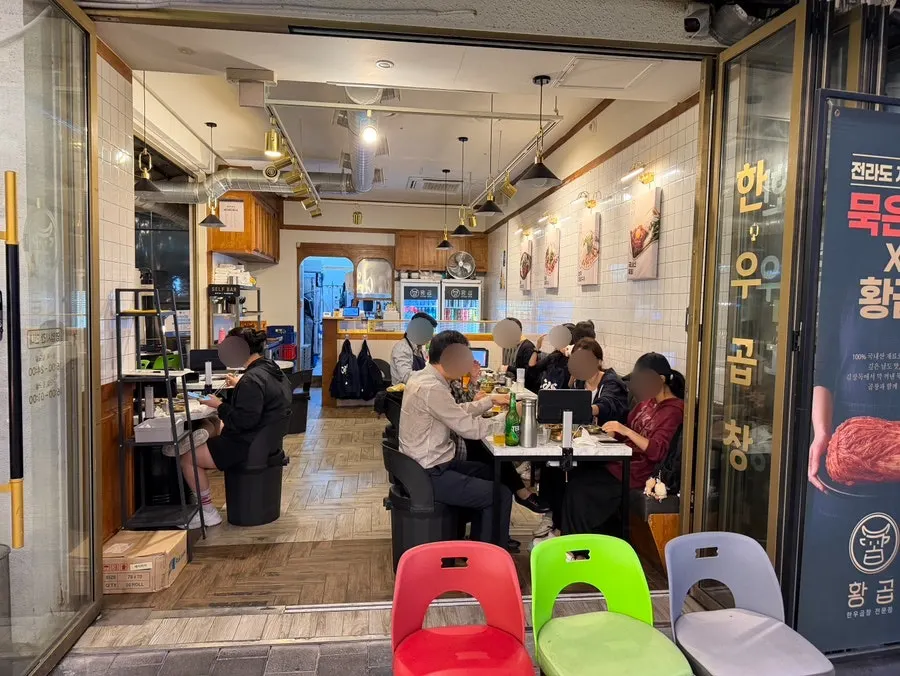 Exterior of Hwang Gop Magoknaru Branch near Magoknaru Station