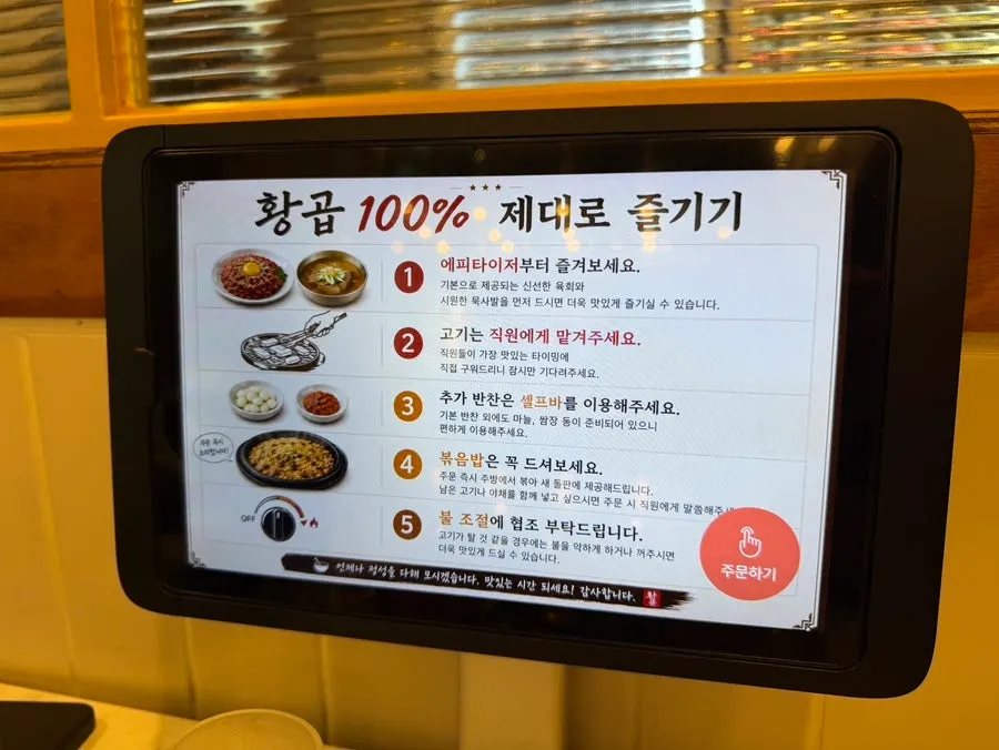 Menu board at Hwang Gop Magoknaru Branch