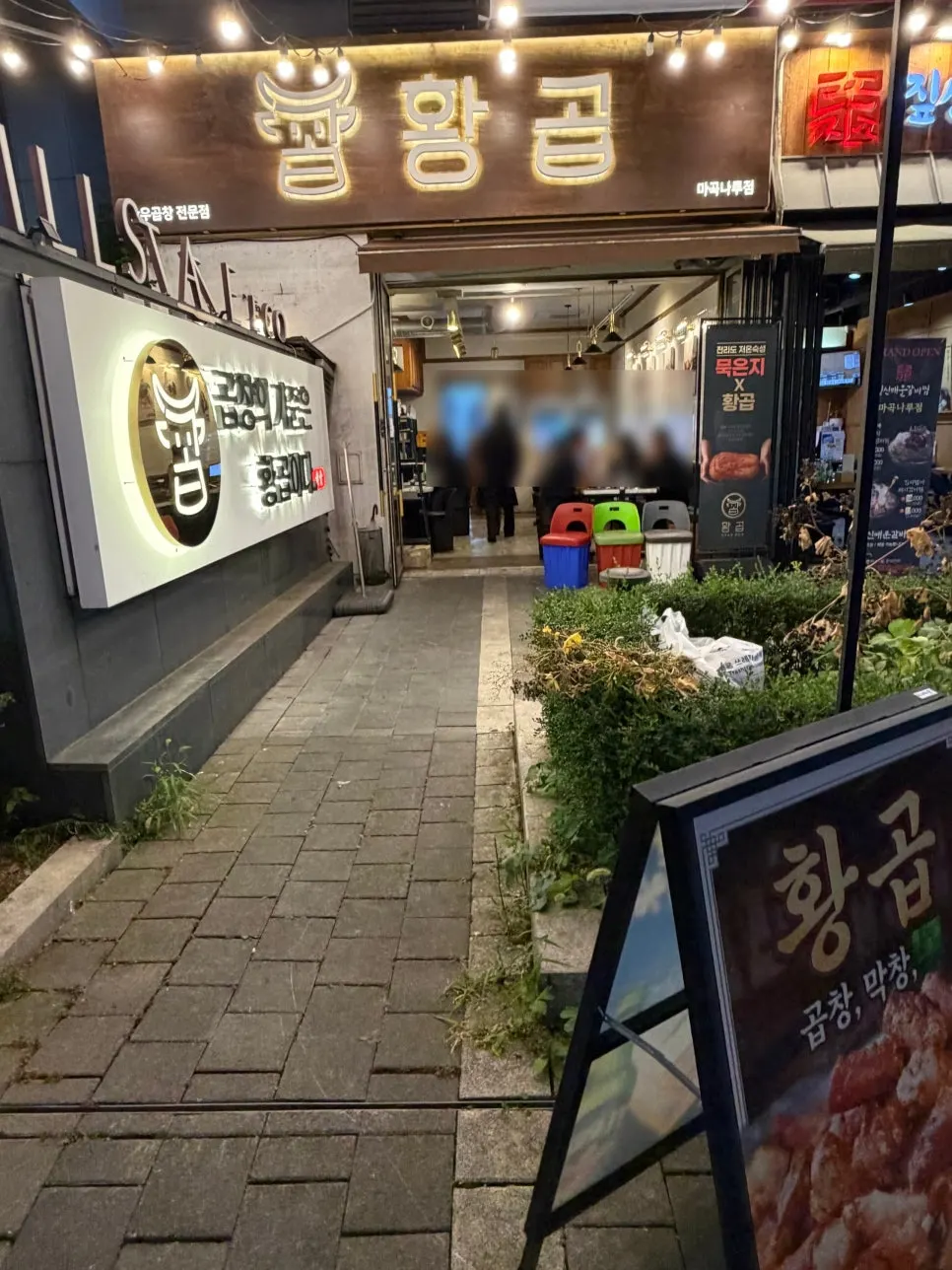 Tented, outdoor-style entrance of Hwang Gop