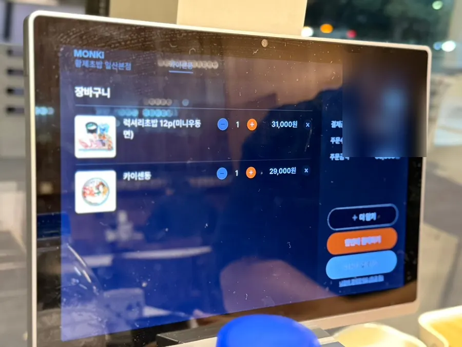 초밥과 덮밥 메뉴가 적힌 메뉴판