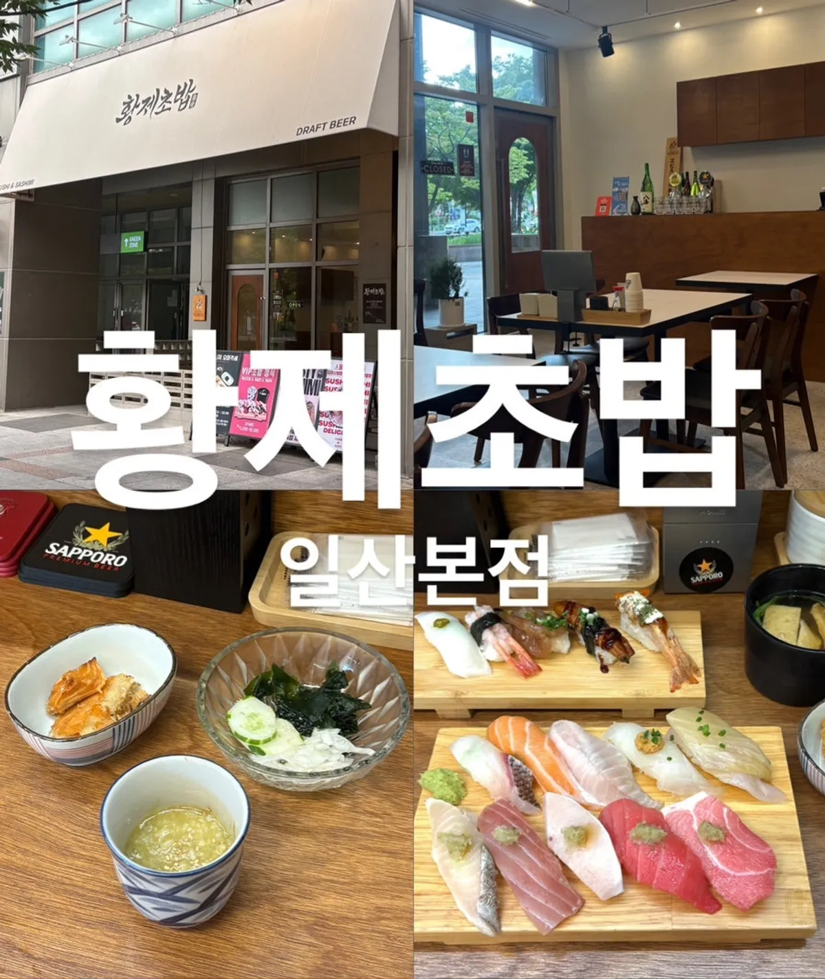 Visiting Hwangje Sushi Ilsan Main Branch near Western Dome in Ilsan