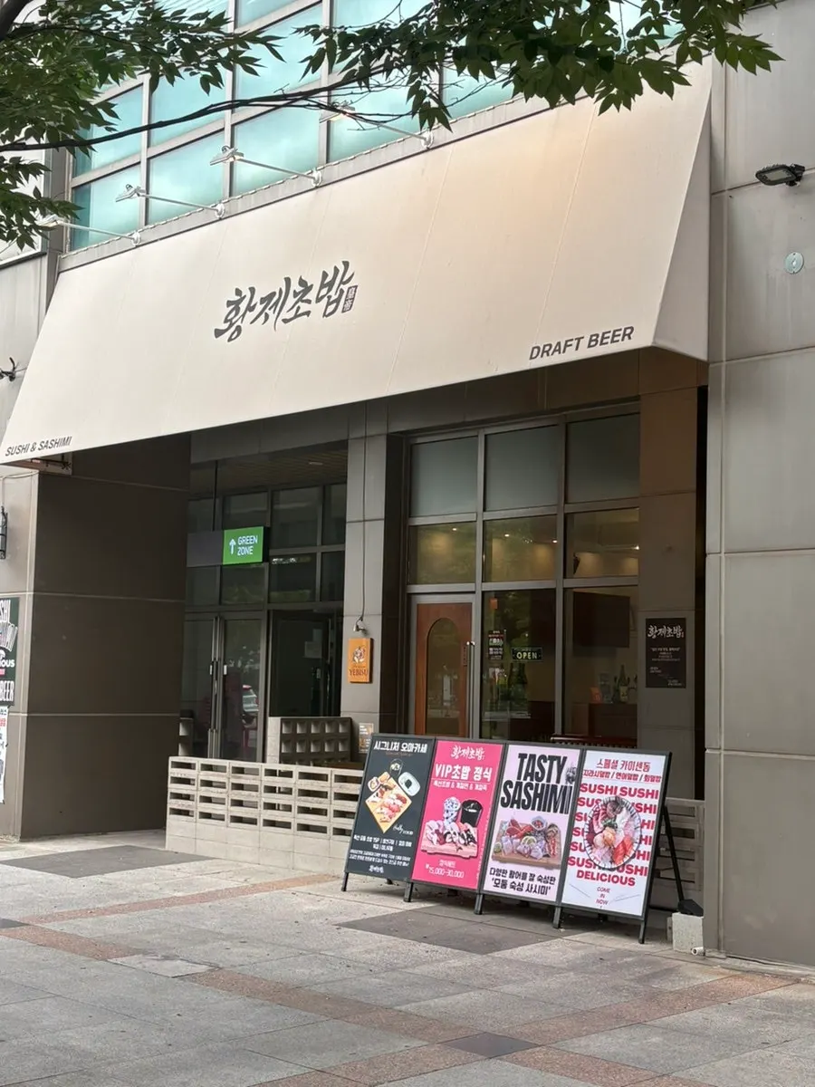 Exterior of Hwangje Sushi Ilsan Main Branch