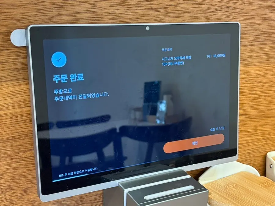 Ordering sushi menu items via tablet