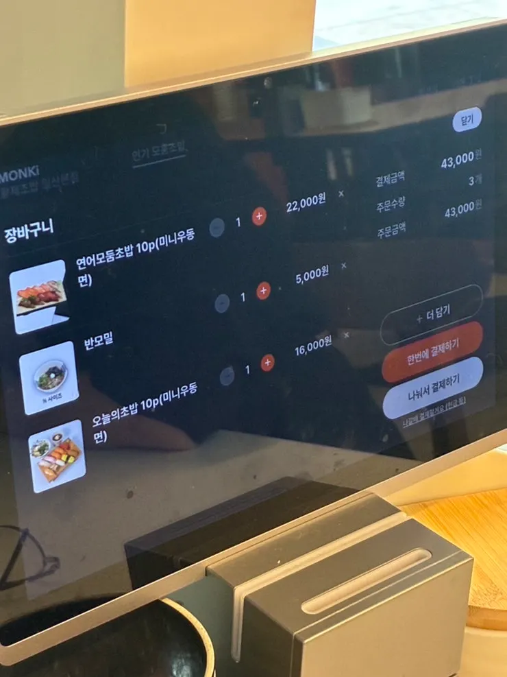 원목과 화이트톤의 황제초밥 일산본점 매장 내부