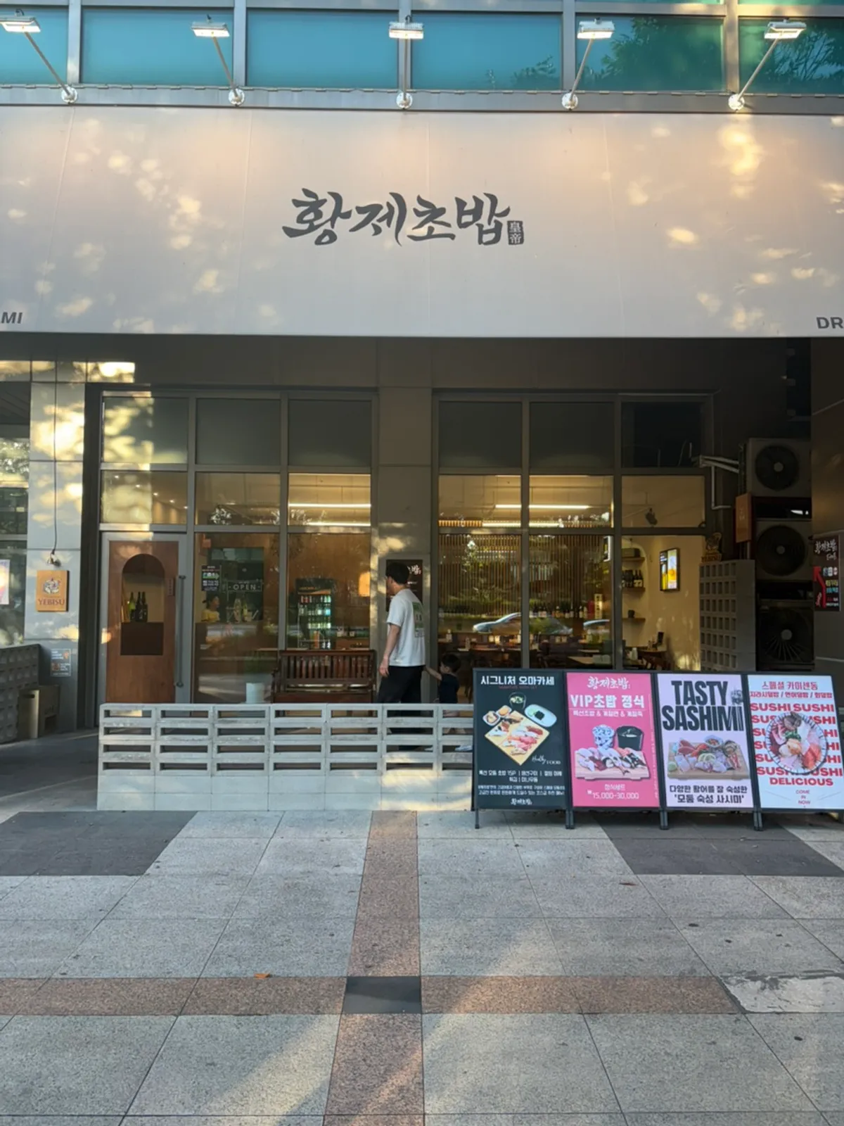 Sushi spread at Hwangje Sushi Ilsan Main Branch