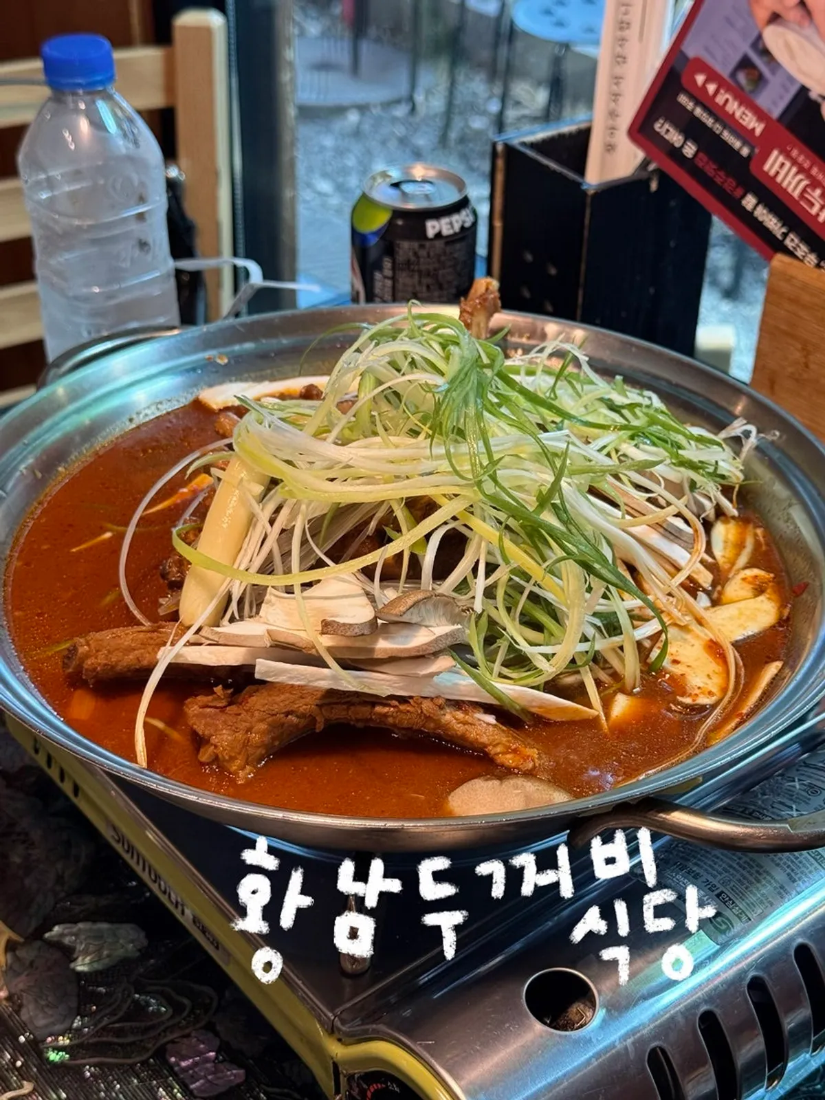 황남두꺼비식당 묵은지 등갈비찜 한상