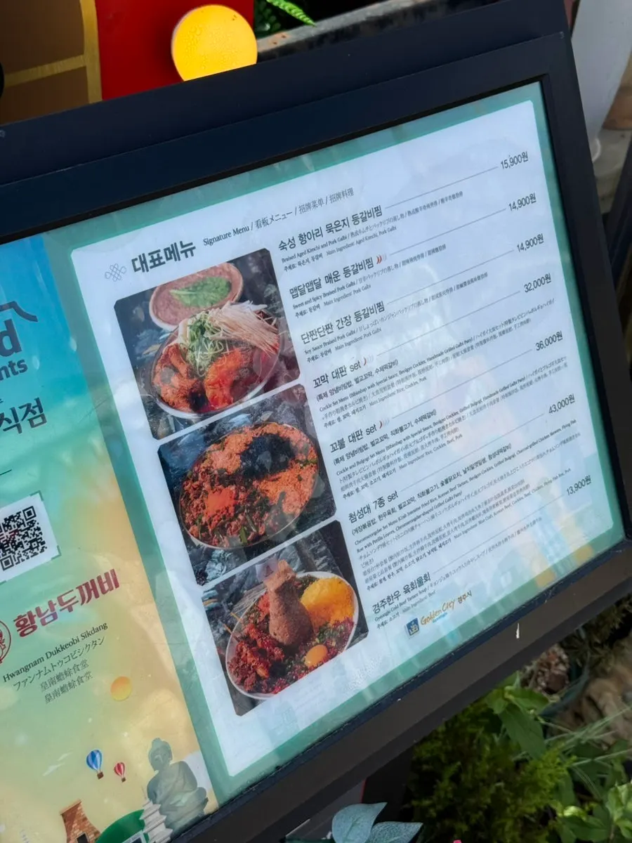 주말 점심 웨이팅 중인 황남두꺼비식당 앞