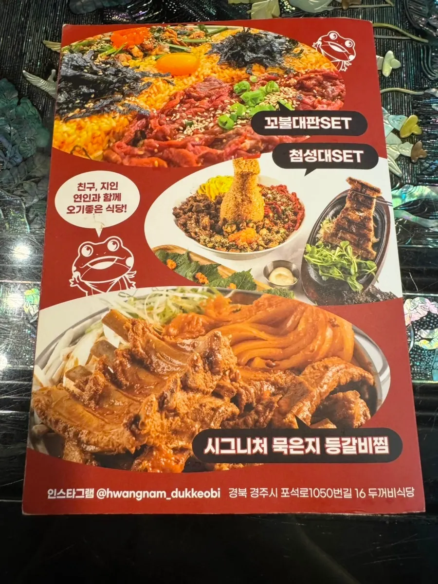 묵은지 등갈비찜과 계란찜 주문 내역