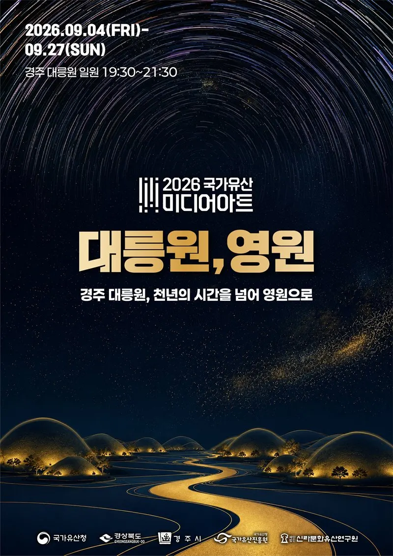 경주 여행길 풍경