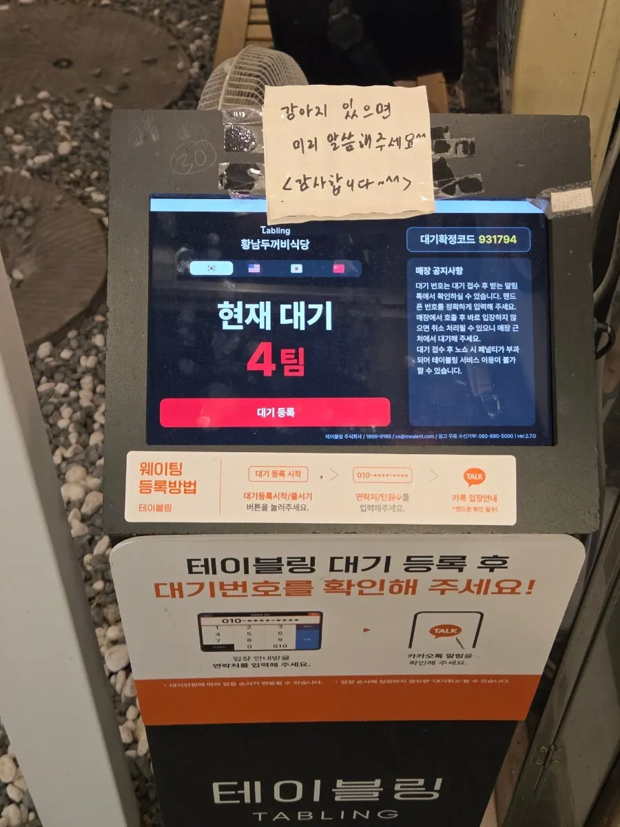 황남두꺼비식당 입구 간판