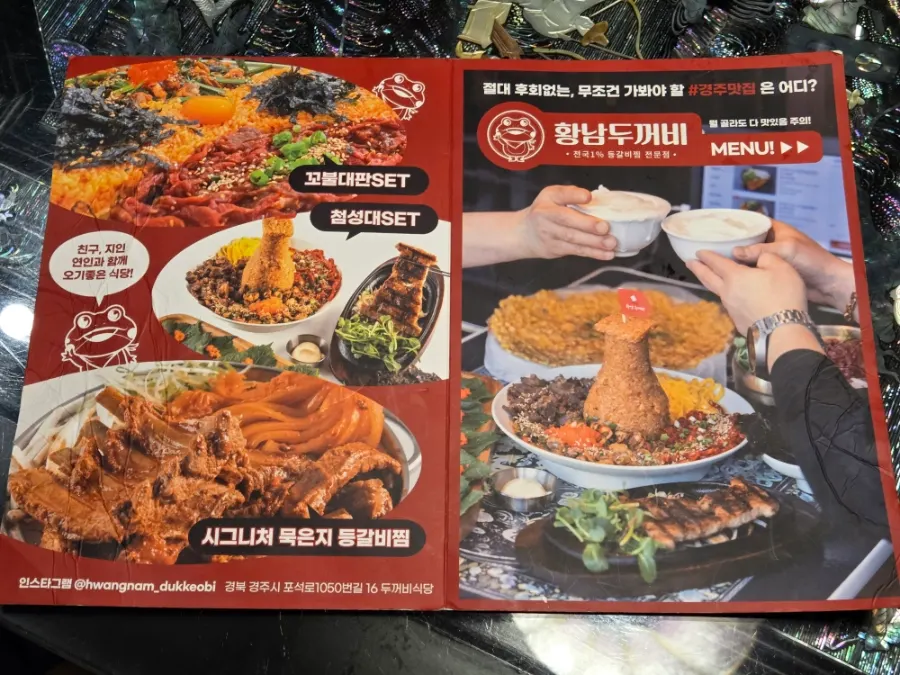 황남두꺼비식당 안쪽 테이블 자리
